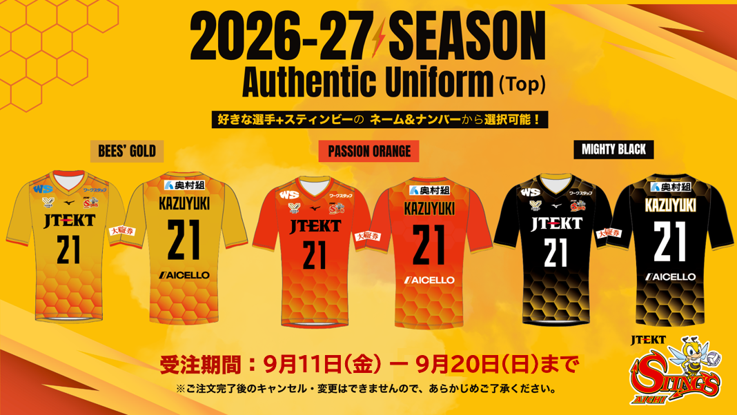 ジェイテクトSTINGS愛知 24-25グッズ　30点セット ニュース | ジェイテクトSTINGS愛知｜男子バレーボールチーム